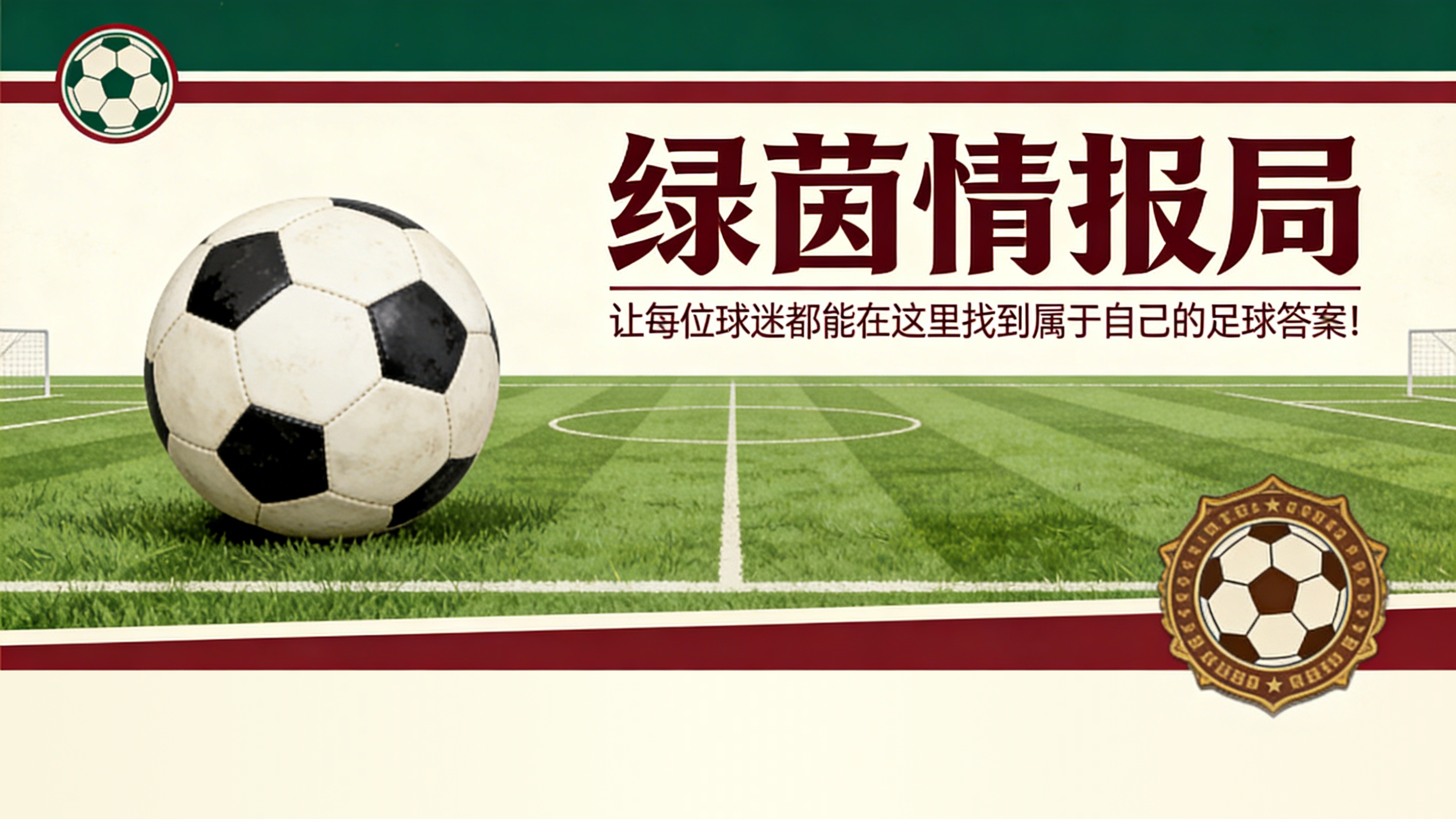 世界杯手机直播平台-ACF阿雷佐：祝贺科莫1907赢得联赛冠军并升入意甲女足